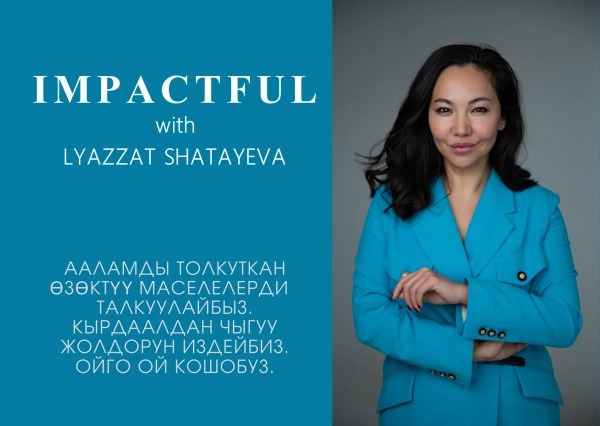 Ляззат Шатаева менен маанилүү маек