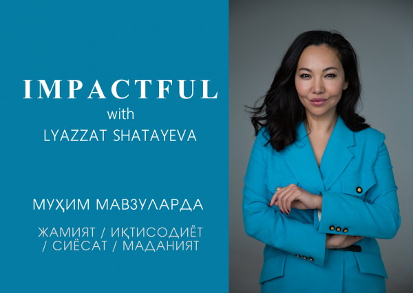 Лаззат Шатаева билан муҳим мавзуда суҳбат