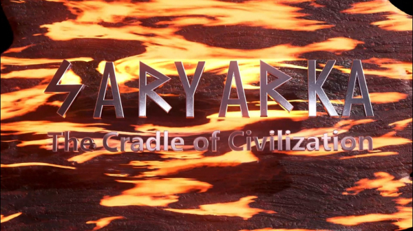 Сарыарқа – өркениеттің бесігі