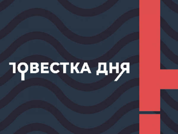 Повестка дня