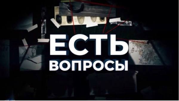 Есть вопросы