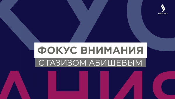 Фокус внимания